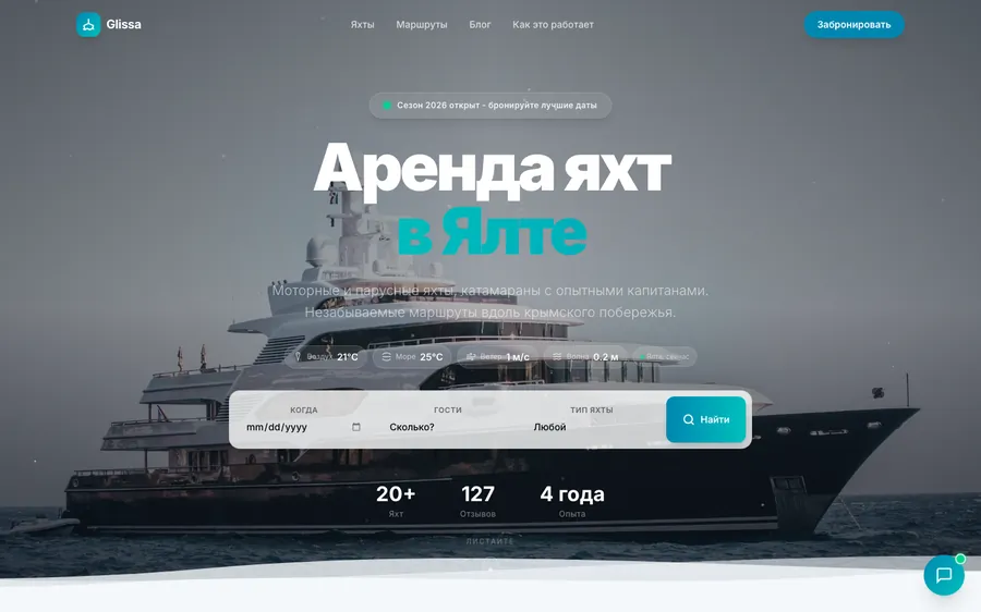 Сайт Glissa — glissa.ru